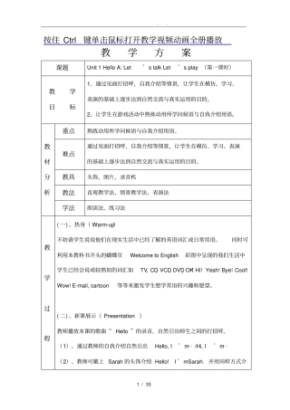 人教新版PEP英语三年级上册整册表格教学案