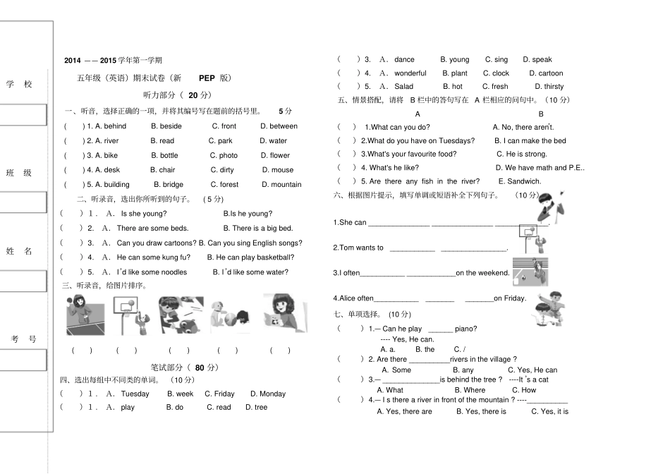 人教新版pep五年级英语上册期末试卷_第1页