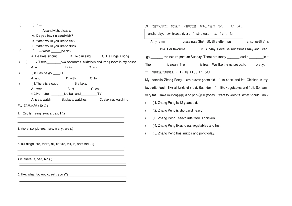 人教新版pep五年级英语上册期末试卷_第2页