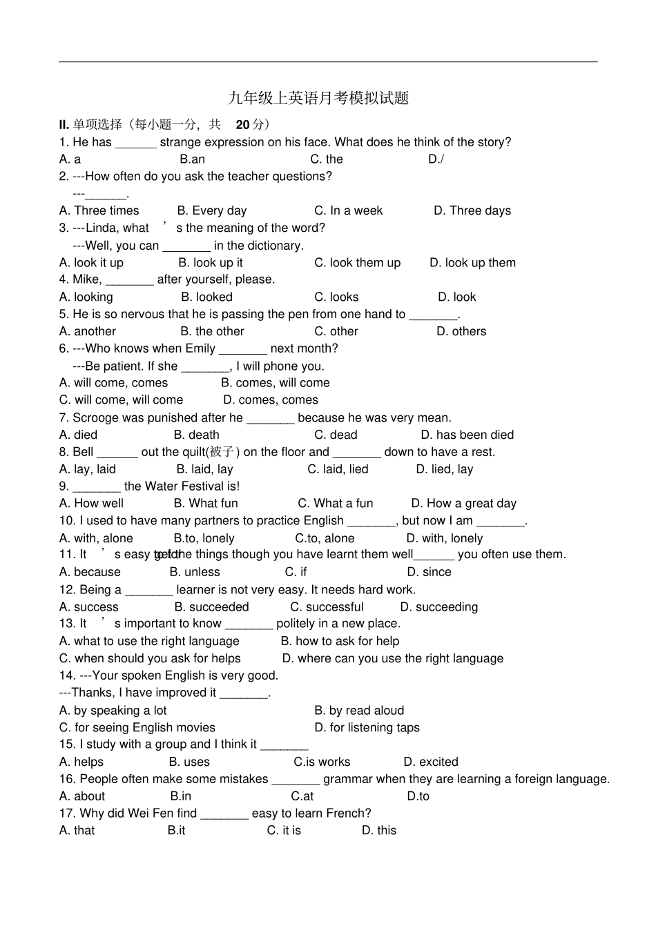 人教新版九年级上册英语第一次月考_第1页