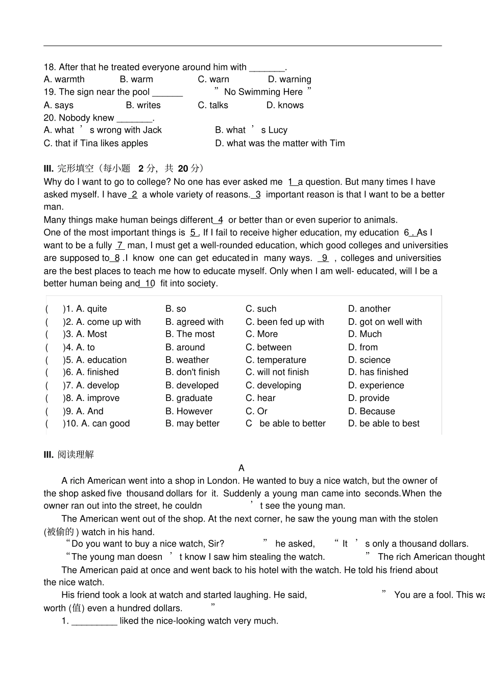 人教新版九年级上册英语第一次月考_第2页