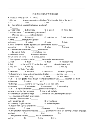 人教新版九年级上册英语第一次月考