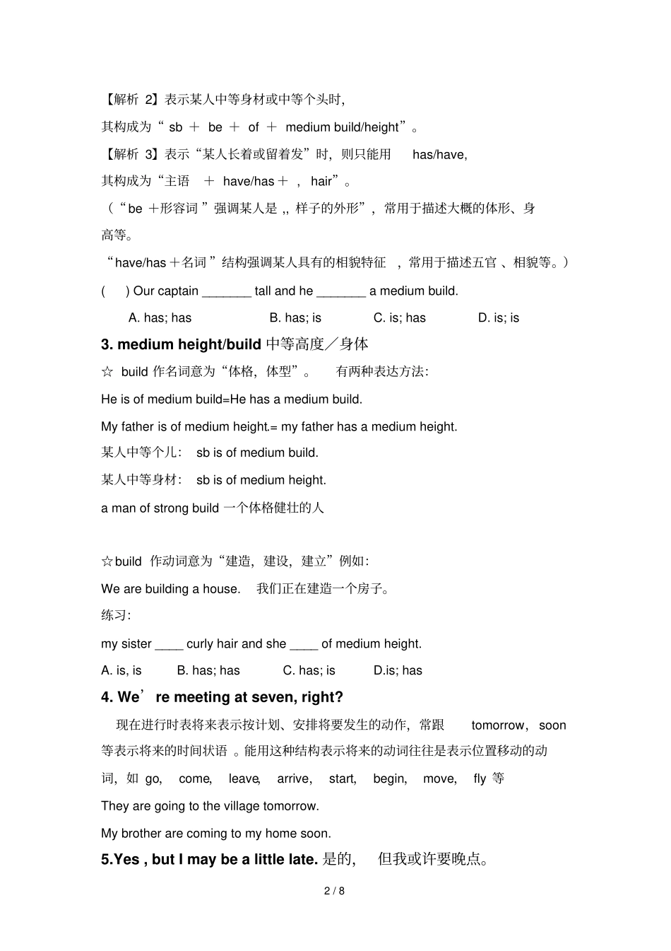人教新版七级下册UnitWhatdoeshelooklike_第2页