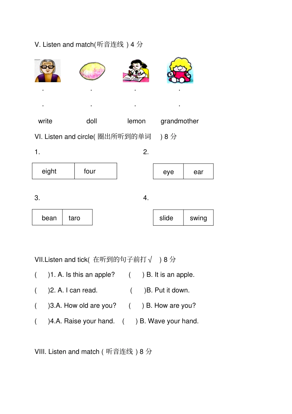 人教新版小学一年级上册期末英语试卷_第2页