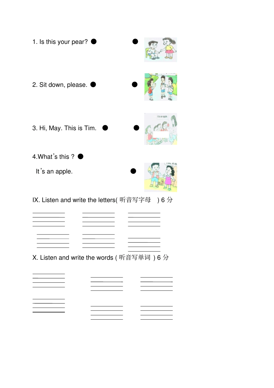 人教新版小学一年级上册期末英语试卷_第3页