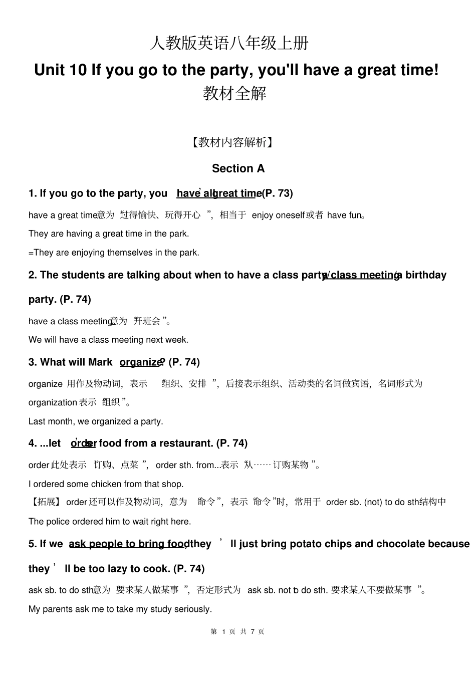 人教新版英语八年级上册全册教材全解Unit-10_第1页