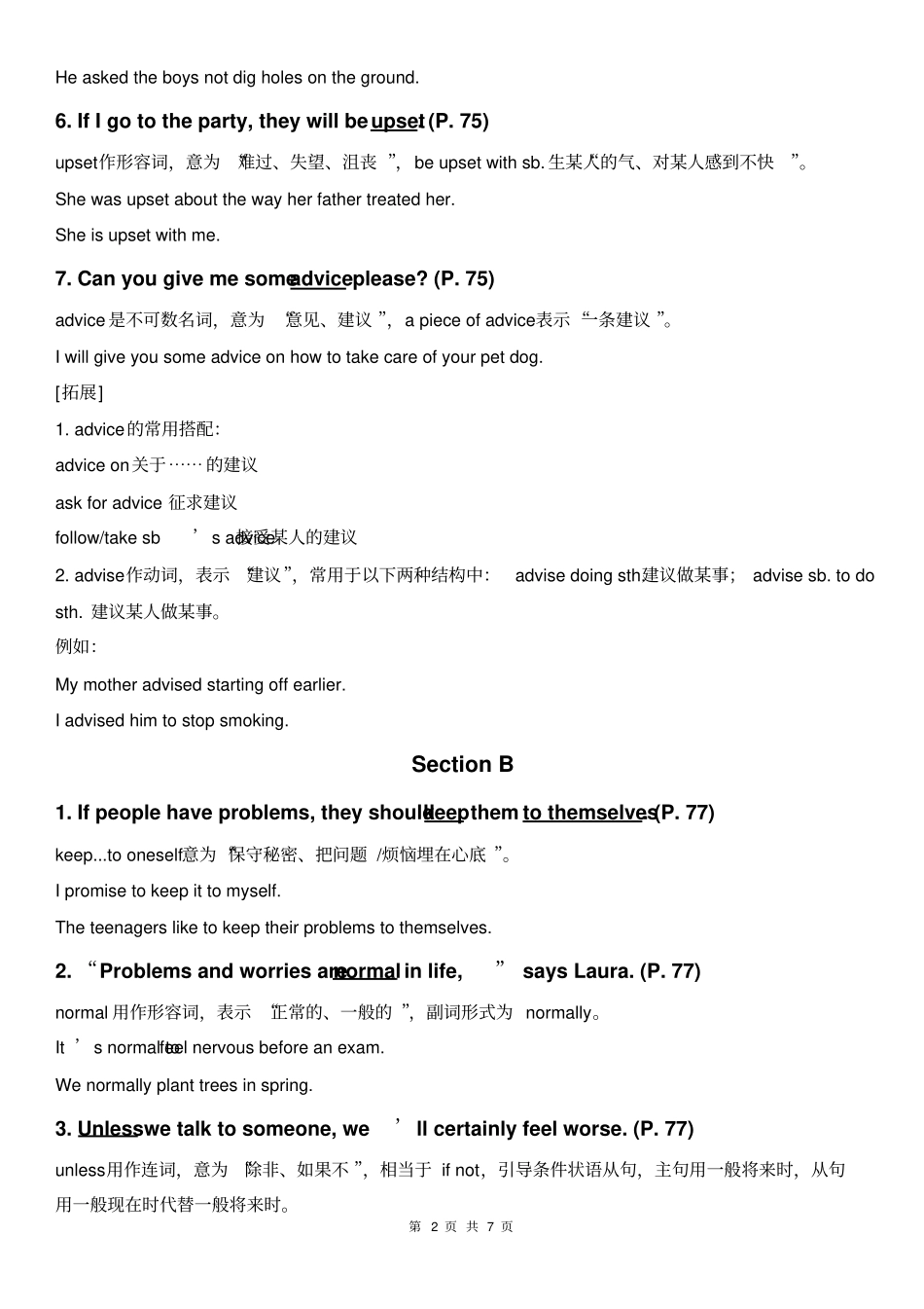 人教新版英语八年级上册全册教材全解Unit-10_第2页