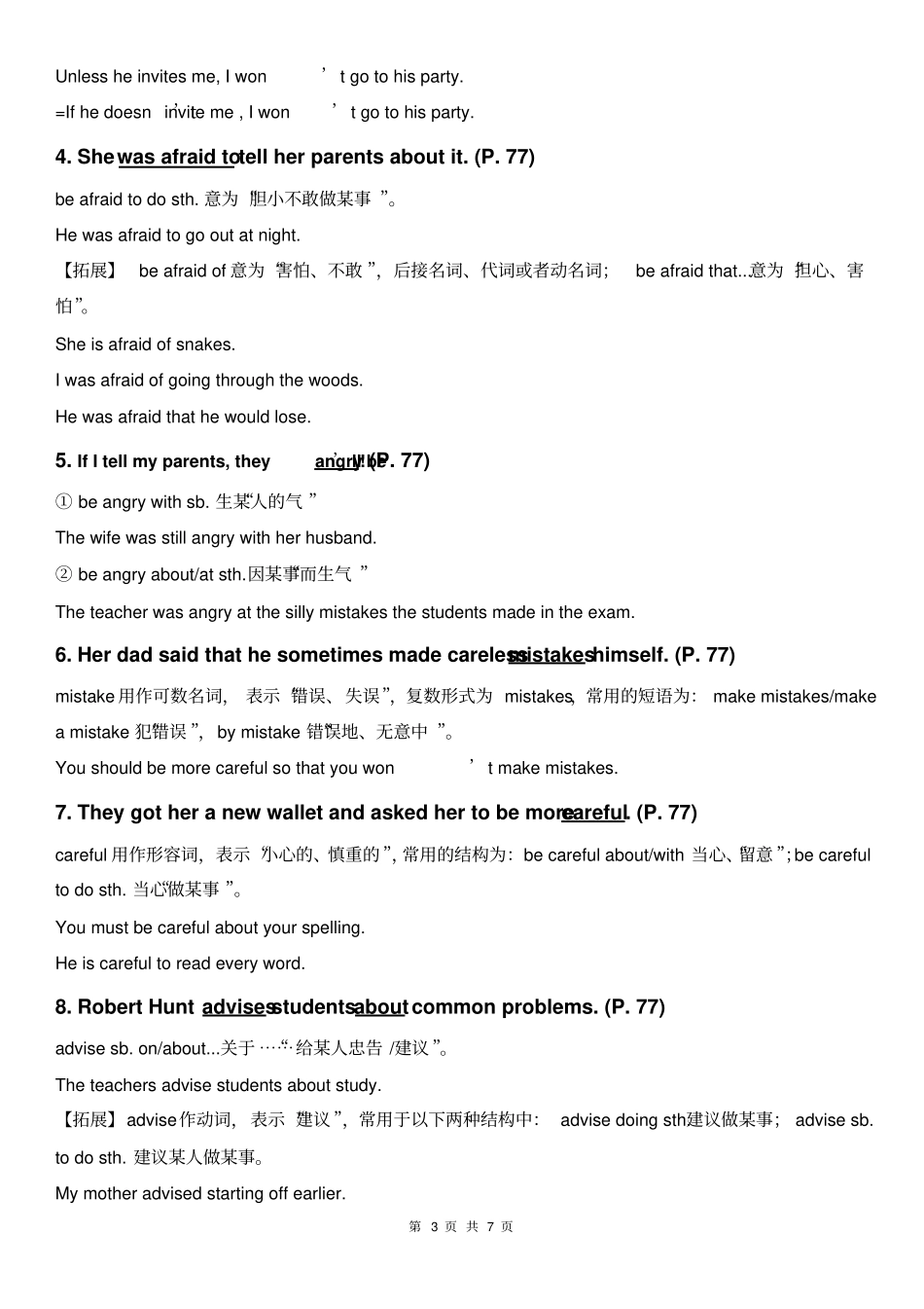人教新版英语八年级上册全册教材全解Unit-10_第3页