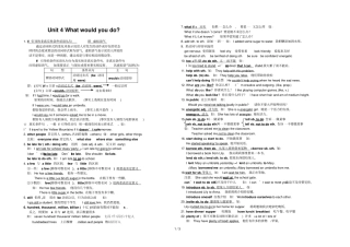 人教新目标九年级英语Unit精讲