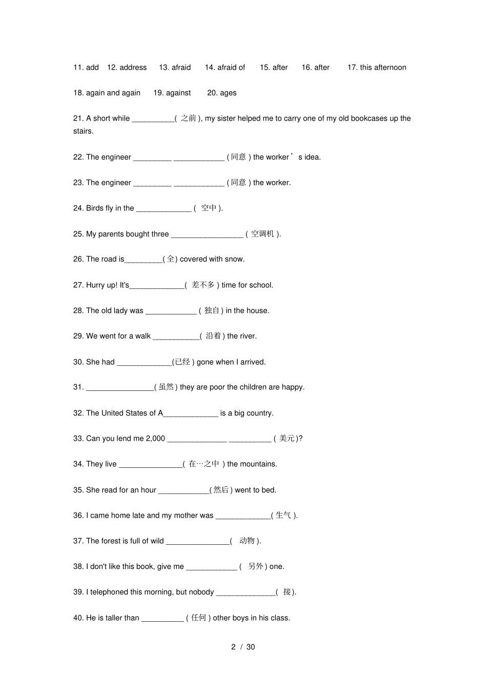 人教新目标中考英语词汇专项练习_第2页