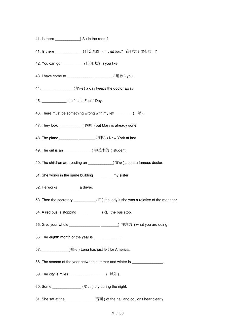 人教新目标中考英语词汇专项练习_第3页