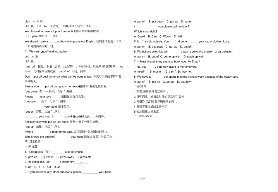 人教新目标九级unitIwillhelpcleanupthecitypark导学案_第3页