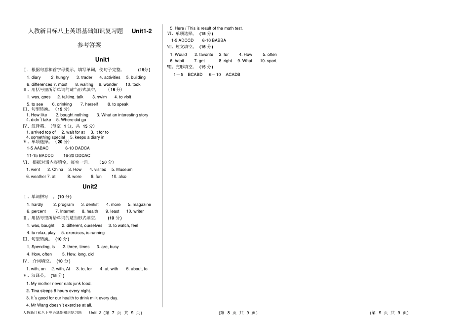 人教新目标八上英语基础复习题Unit2版含答案_第3页