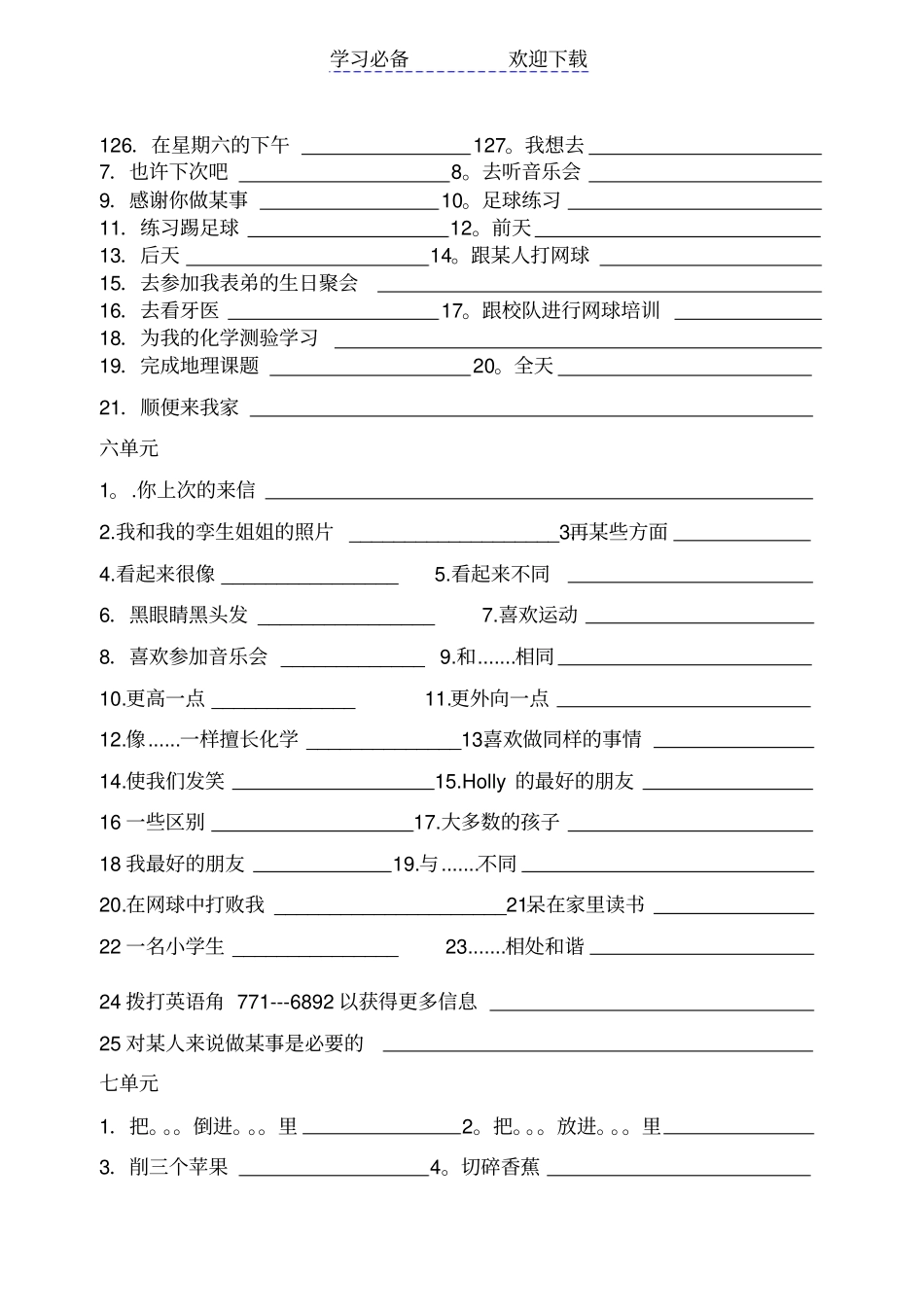 人教新目标八年级英语上综合练习题_第3页