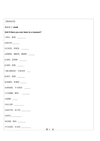 人教新目标八年级英语下册Unit9复习练习含答案-教育文档