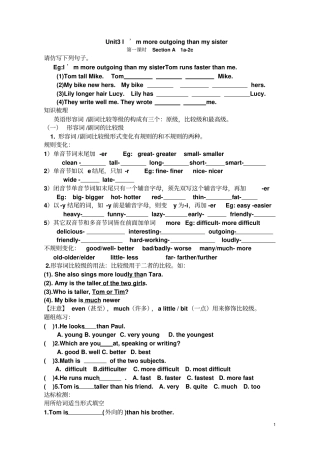 人教新目标初二英语上导学案汇总