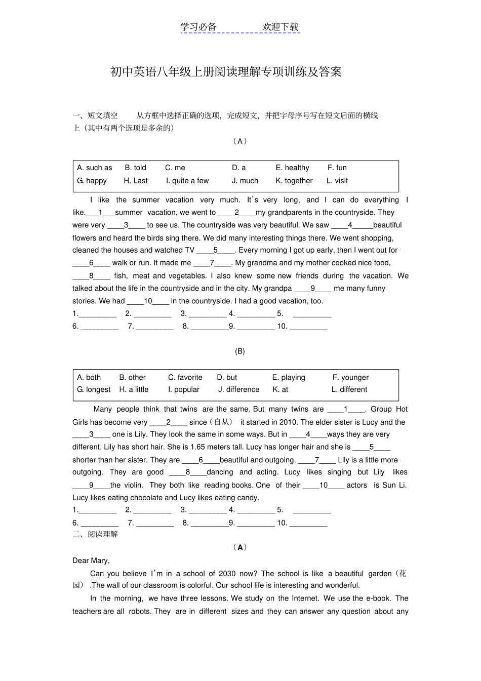 人教新目标版初中英语八年级上册阅读理解专项训练_第1页