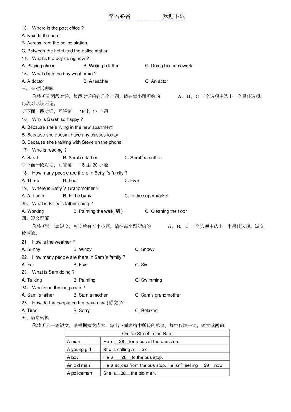 人教新目标英语七年级下学期竞赛试题_第2页