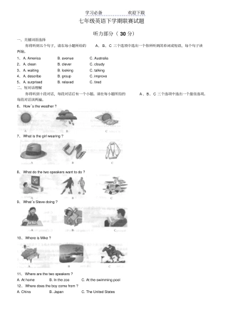 人教新目标英语七年级下学期竞赛试题