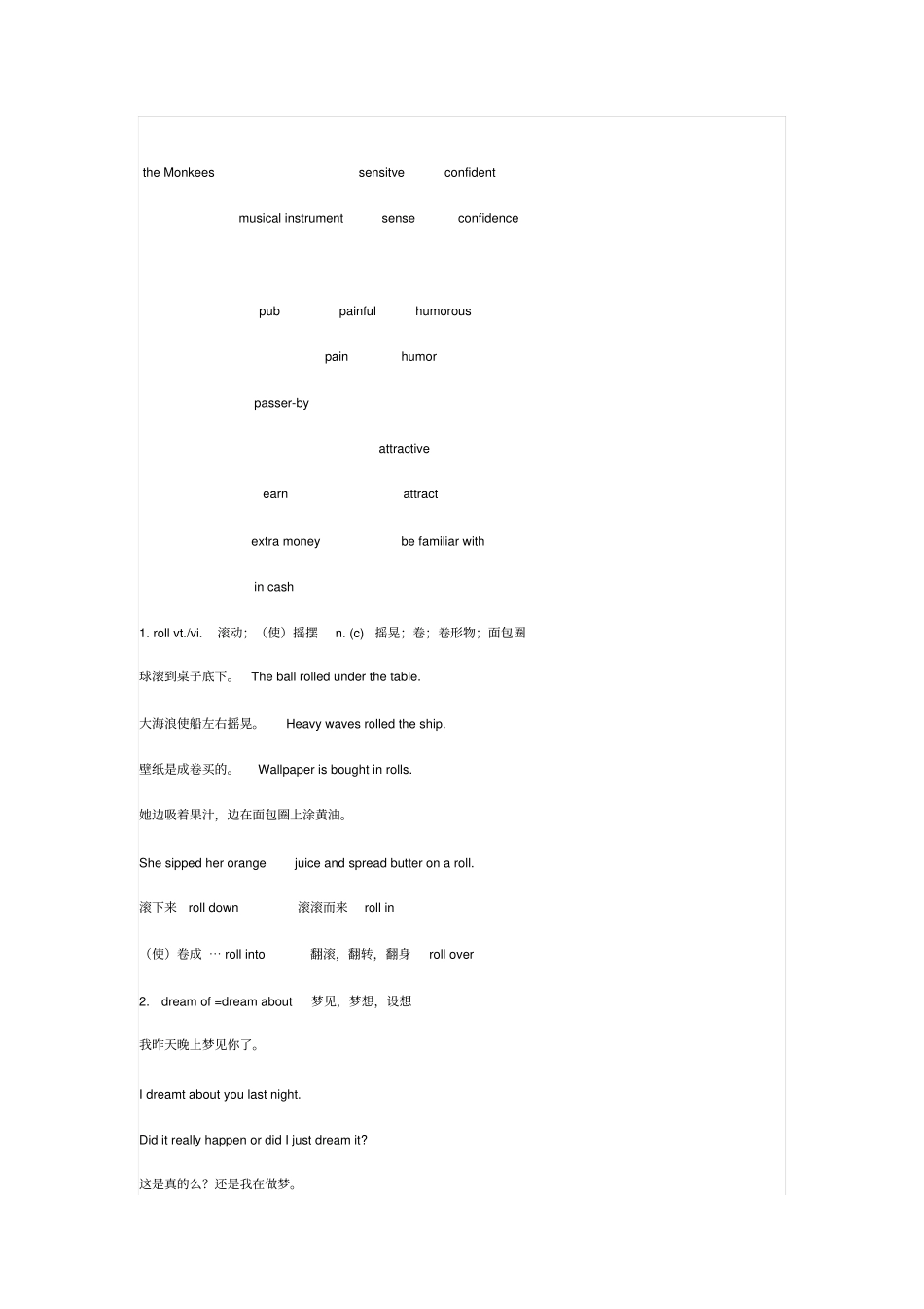 人教新课标高一英语必修二Unit5Music导学案设计_第2页