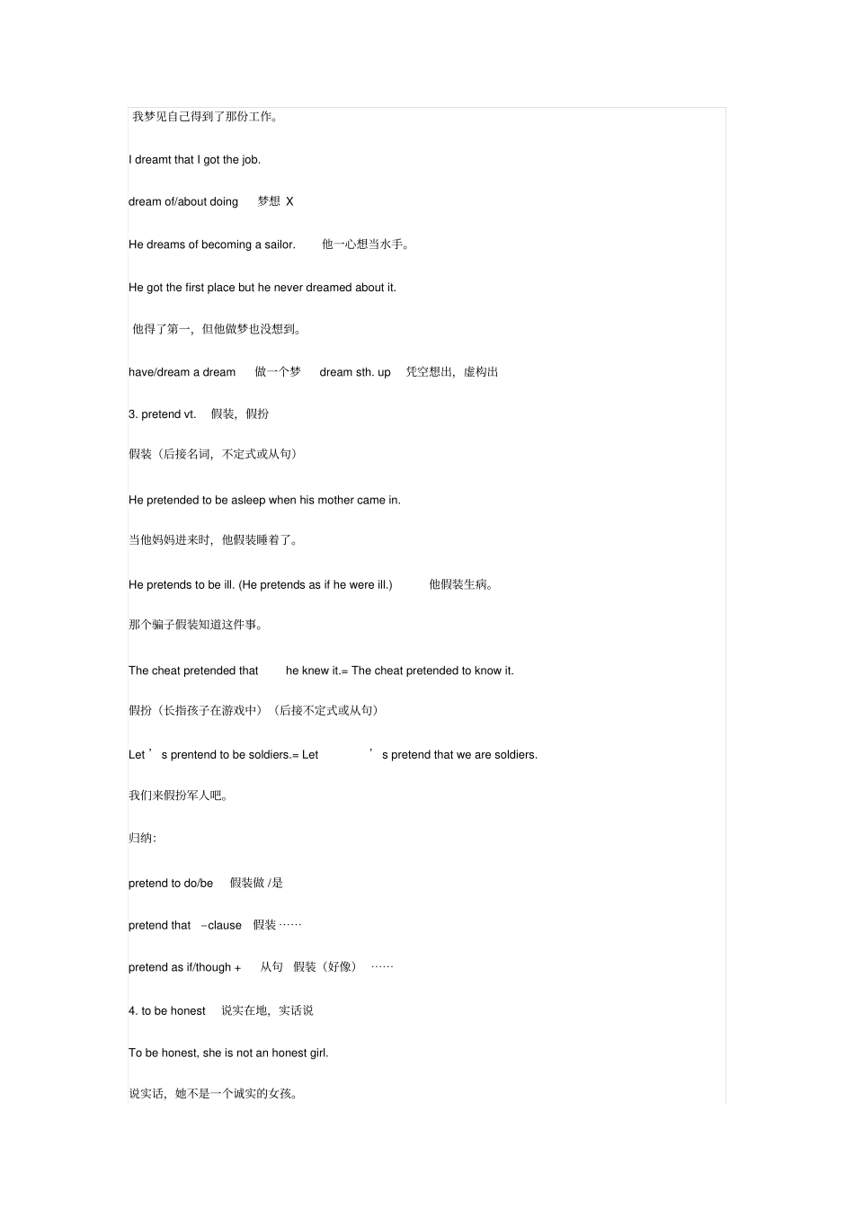 人教新课标高一英语必修二Unit5Music导学案设计_第3页