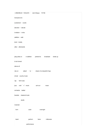 人教新课标高一英语必修二Unit5Music导学案设计