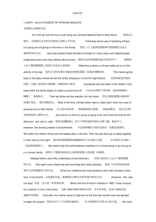 人教新课标高中英语必修四课文逐句翻译