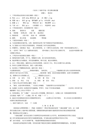 人教新课标高中语文必修一高一语文期末测试题