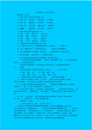 人教新课标高中语文必修二神奇的极光同步练习之一