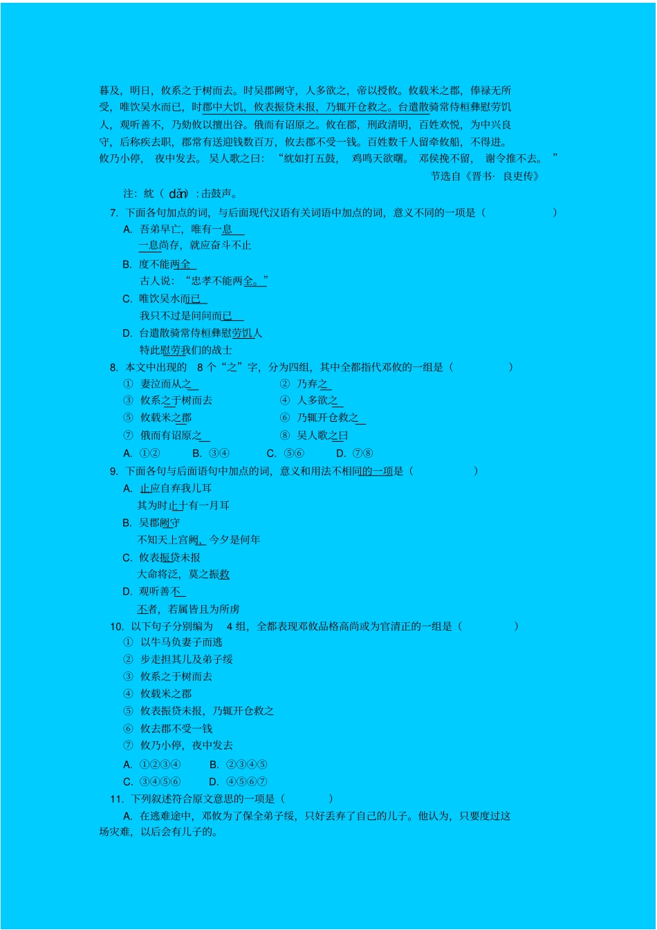 人教新课标高中语文必修二高一年级语文第一学期期中检测模拟试题_第2页