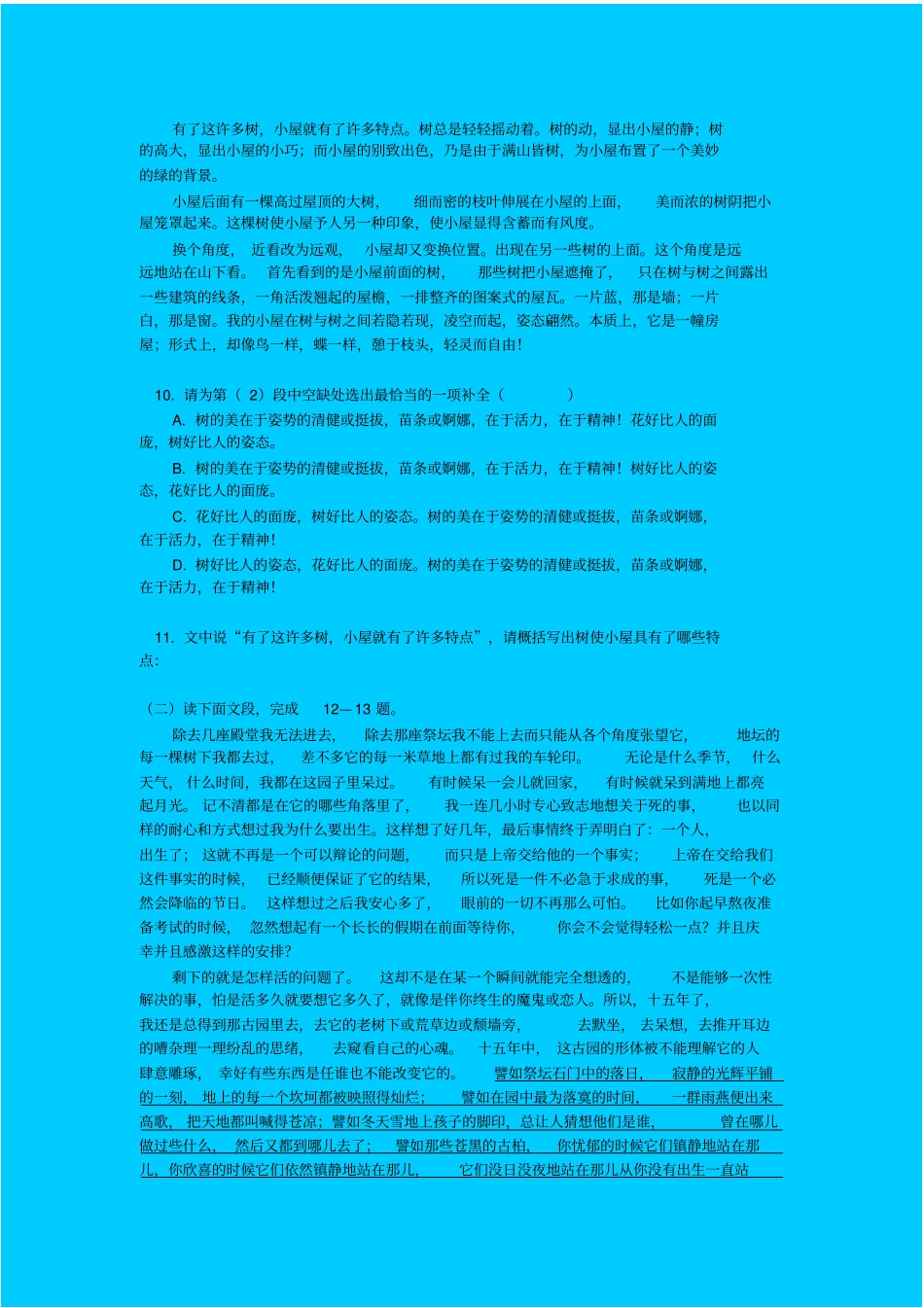 人教新课标高中语文必修二高一年级语文第一学期期中考试试卷_第3页