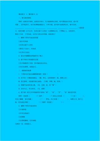 人教新课标高中语文必修四祭十二郎文同步练习之四