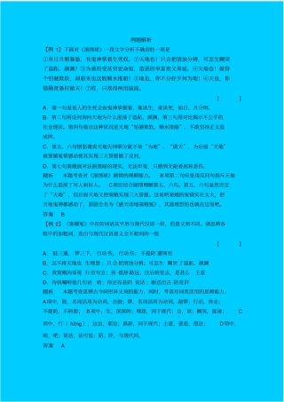 人教新课标高中语文必修四窦娥冤同步练习之二