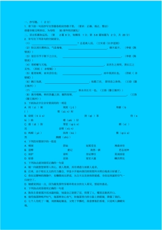 人教新课标高中语文必修四高二语文第二学期期末教学质量检测教学设计