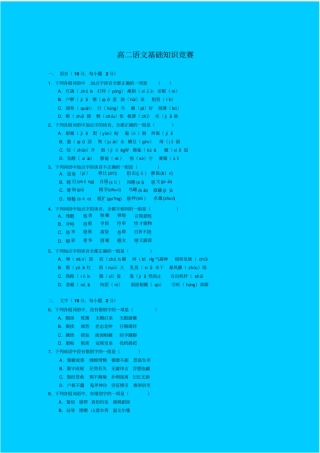 人教新课标高中语文必修四：山东临沂高二下学期期末考试语文模拟试卷