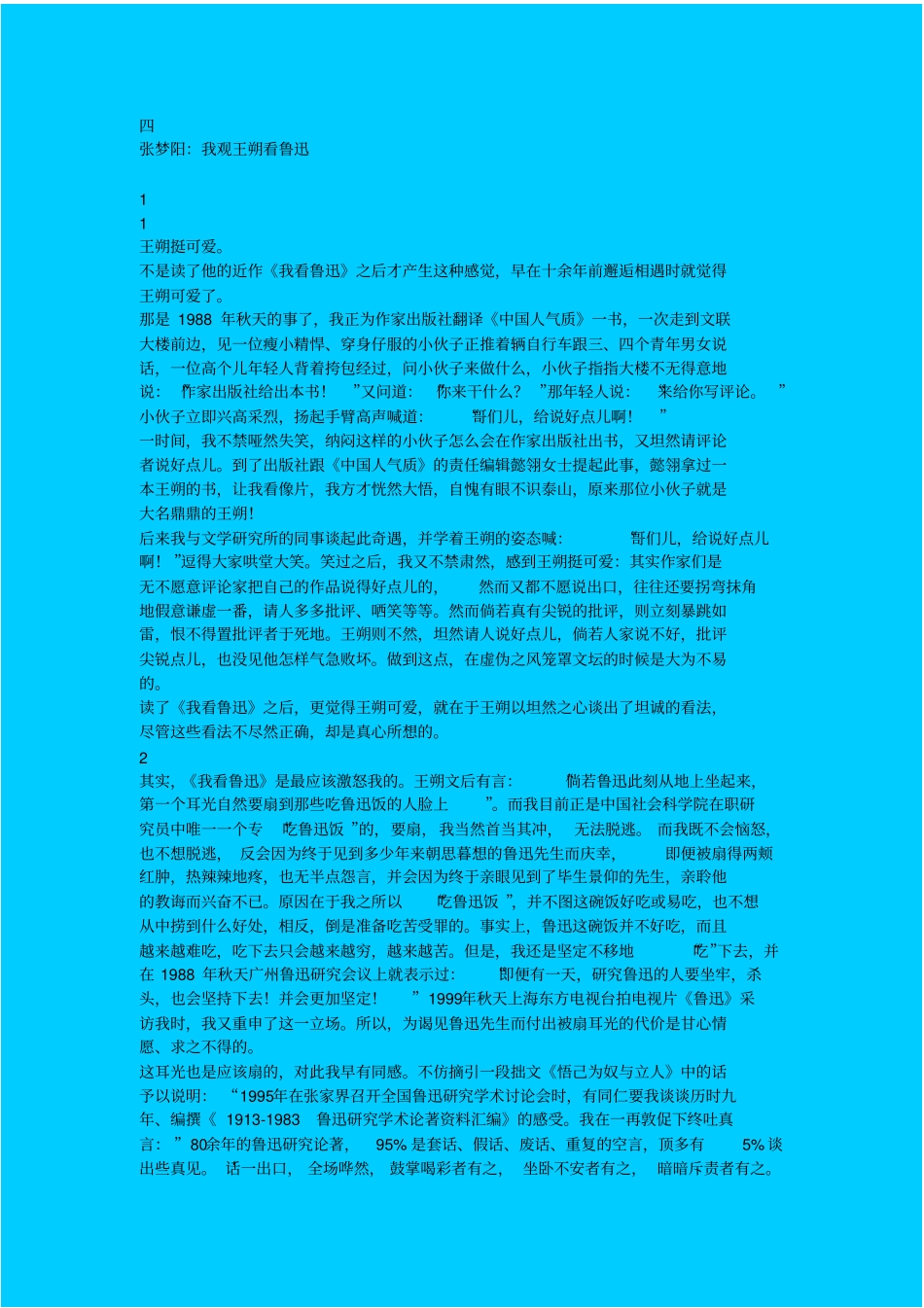 人教新课标高中语文必修四：诉的练习之一_第1页