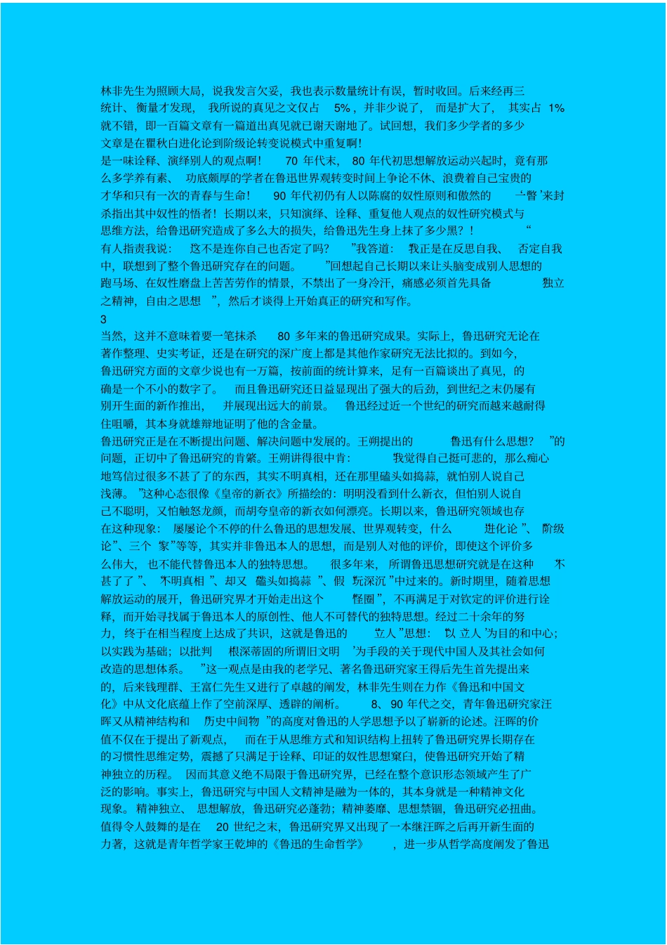 人教新课标高中语文必修四：诉的练习之一_第2页