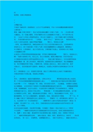 人教新课标高中语文必修四：诉的练习之一