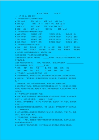 人教新课标高中语文必修四：江苏海门中学高二第二学期期中试卷
