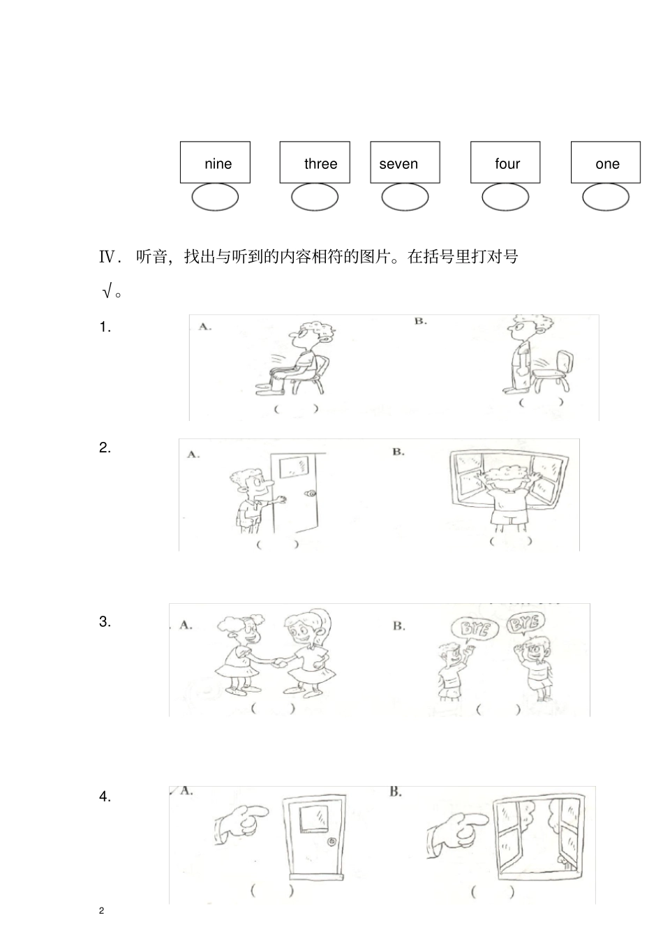 人教新起点一年级英语上册_期末测试卷_第2页