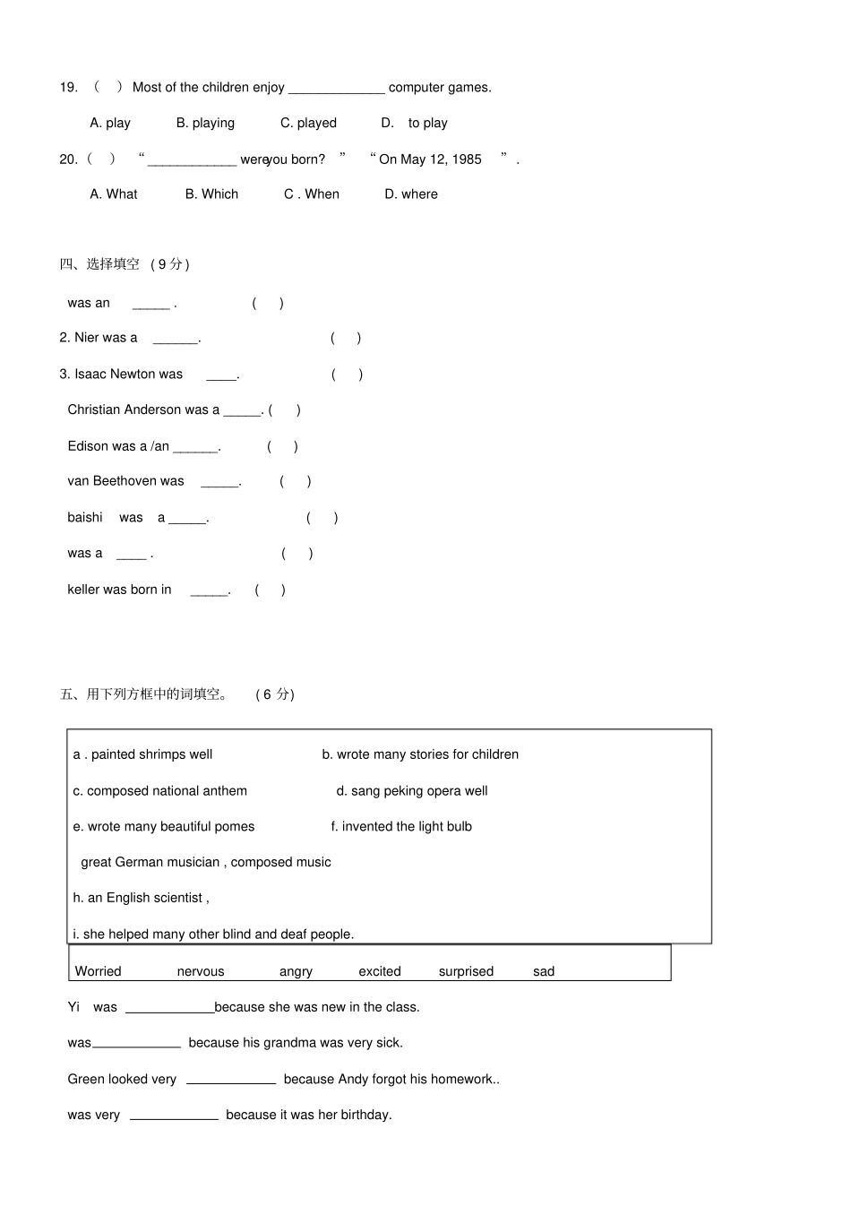 人教新起点六年级英语上册期末试卷3_第3页