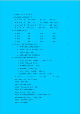 人教新课标高中语文必修四：高中试题