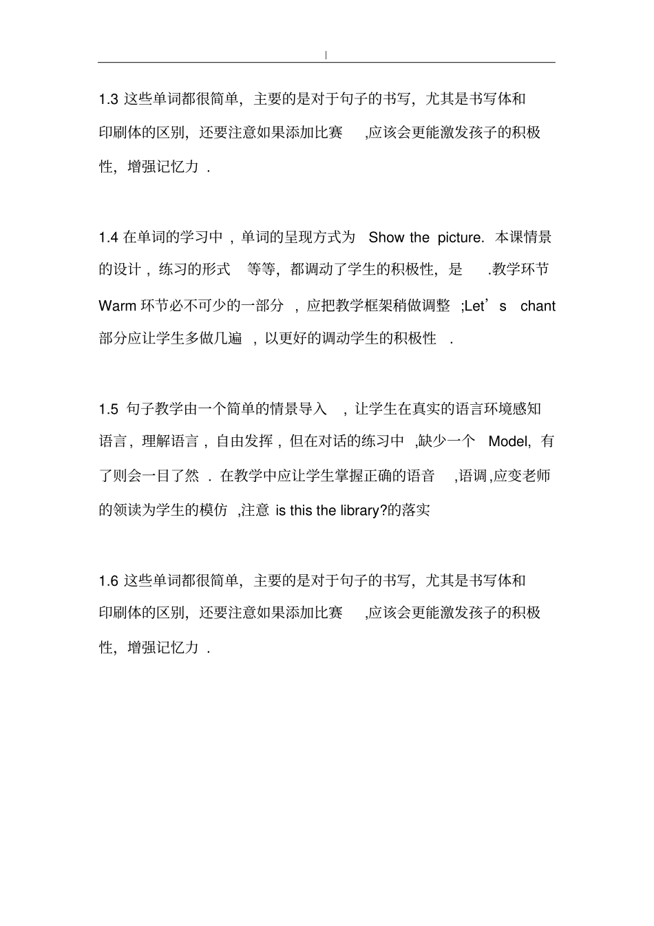 人教版-四年级-下册英语全册教学反思_第2页