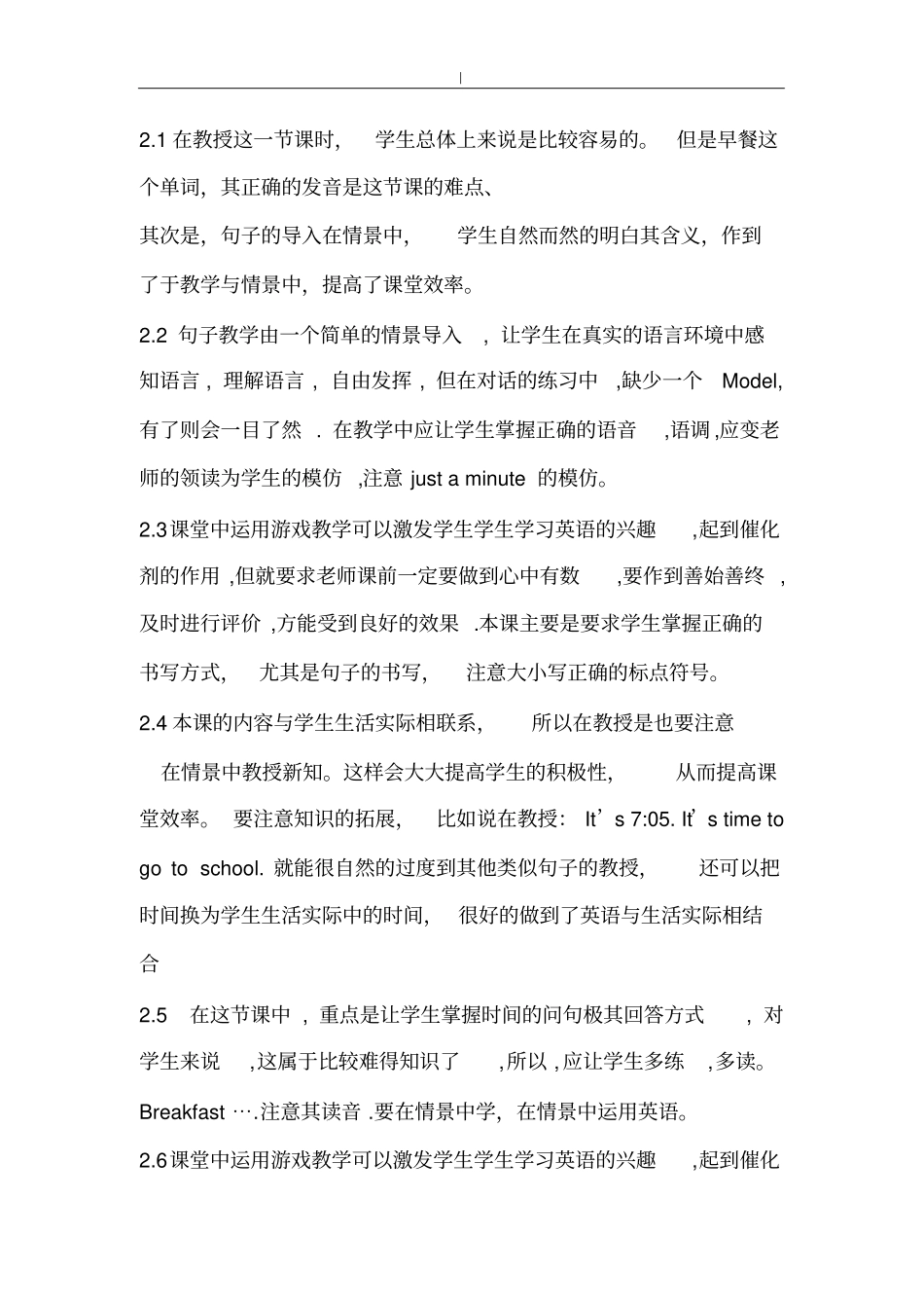 人教版-四年级-下册英语全册教学反思_第3页