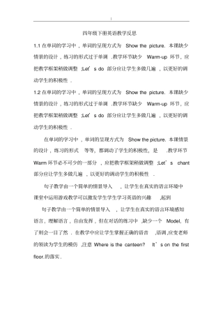 人教版-四年级-下册英语全册教学反思