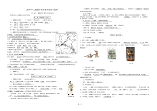 人教版2018年七年级下册历史复习提纲版-可打印