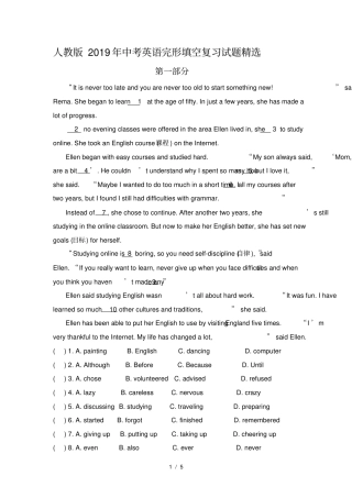 人教版2018年中考英语完形填空复习试题精选