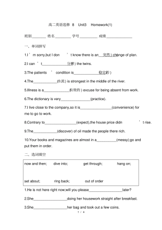 人教版book8unit3homewok