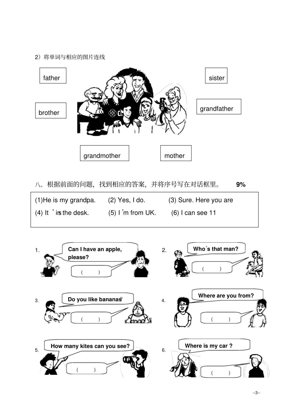 人教版pep三年级英语下册期末学力评价英语参考试卷_第3页