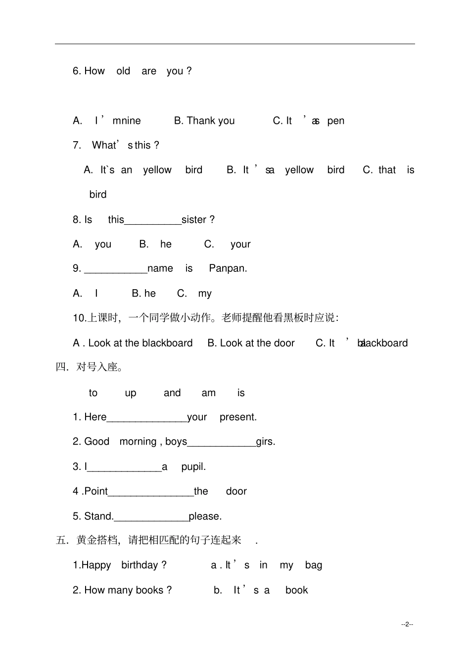 人教版pep三年级英语下册期末检测卷_第2页